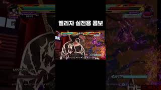 철권에서 이런 콤보 보셨습니까? [TEKKEN 7] #Shorts