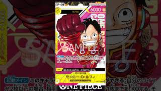 【ONE PIECE CARD GAME】シリアルナンバー入りルフィのゲットキャンペーンを紹介！「なべりっじトレカチャンネル」