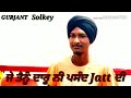 ਜੇ ਤੈਨੂੰ ਦਾਰੂ ਨੀ ਼਼ jatt ਨੂੰ ਪਸੰਦ ਨਹੀਂਉ ਤੂੰ