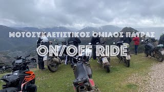 ΜΟΠ on/off ride στο Παναχαϊκό με το Himalayan