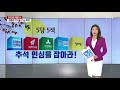 정치권 추석 민심을 잡아라 ytn