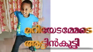 Mariyedammede Attinkutti Dance cover