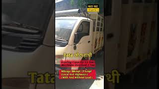 छोटा हाथी Price,Mileage,Payload Capacity Tata ACE HT #Shorts #youtubeshorts