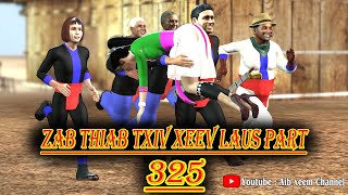 zab thiab txiv xeev laus part 325