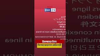 ইসলামের টানে সিনেমার জগত ছাড়লেন মুসলিম অভিনেত্রী  । NewsMAN