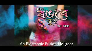 Rongore Jui | An Electronic Fusion Holigeet | By - Nikhil | Tridib | Riku