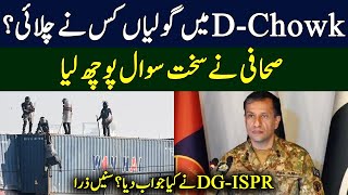 Journalist Asks Tough Question To DG-ISPR | D-Chowk Protest | PTI | Imran Khan | Neo News | J191W