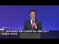 221127 세종꿈의교회 새생명축제 주일 3부예배 설교 안희묵 대표목사