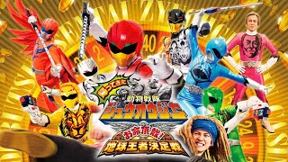 Doubutsu Sentai Zyuohger Returns: Give Me Your Life! Subtitle Indonesia