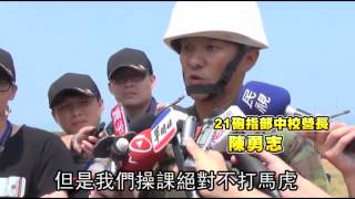 國軍集體打砲 婆媽喊讚--蘋果日報 20140710