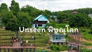 [travel vlog] เนินมะปราง ต้นไม้รูปหัวใจ นั่งรถอีแต๊กเที่ยวบ้านมุง พิษณุโลก