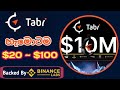 Wow🤩🤩Earn Up To $100 / Tabi Airdrop / Airdrop Sinhala / Backed By Binance Labs