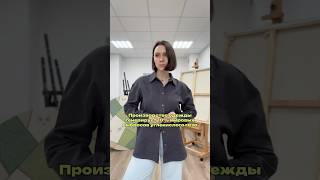 Экологичная одежда — это какая? 🌿 #одежда #экология #kateshi #художник