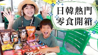 【網路熱門零食試吃！】韓國辣雞味杏仁、辣炒年糕杏仁、松露朱古力爆谷、2倍特濃燻製芝士餅、黑糖奶茶杏仁...