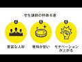 【オンライン家庭教師の選び方】プロ講師と学生講師はどっちがいいの？メリットやデメリット、どんな人におすすめかを解説！