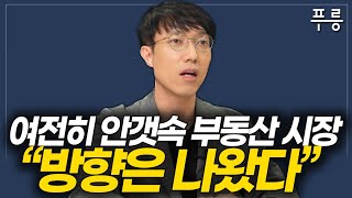 4월 전국 부동산 시황