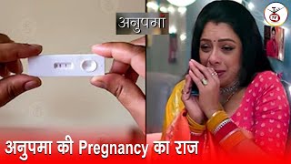 Anupama || OMG ! Anupama Is Pregnant || New Promo || Big Truth Revealed in Kapadia house