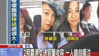 20140317中天新聞　收容所也怕！　警告誡2港女：別搞破壞