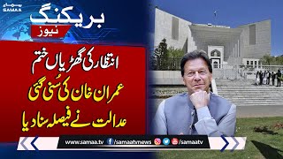 BiG News For Imran Khan From Supreme Court | Breaking News
