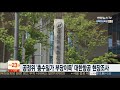 공정위 총수일가 부당이득 대한항공 현장조사 연합뉴스tv yonhapnewstv