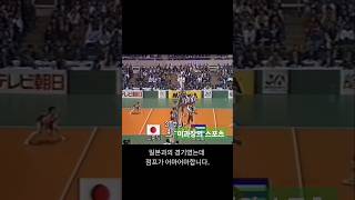 쿠바여자배구의 전설, 미레야 루이스 상상초월 스파이크 #여자배구 #volleyball