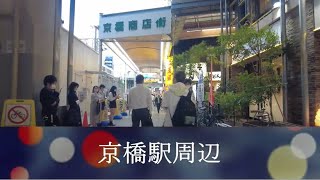 2022年6月撮影 京橋駅周辺（Around Kyobashi station）