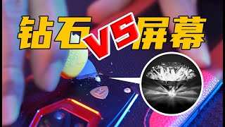 以子之矛，攻子之盾！纽曼钻石手机暴力测试！【无聊的开箱】