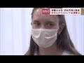 ウクライナから避難し寮生活送る女性　浜松市の専門学校がクラウドファンディングで支援募る