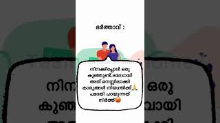 ഓരോ പെണ്ണും പെണ്ണാകുന്നത് അവൾ അമ്മയാകുമ്പോളാണ്. ഓരോ പെണ്ണിനേയും നമ്മൾ respect ചെയ്യേണം 🥹🥹🥹🙏🙏🙏🙏🙏