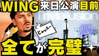 【COLAPSリアクション】世界王者が大絶賛する韓国ビートボクサーWING！彼ほど才能あるビートボクサーは存在するのか？破天でも披露した「Triviallusion」の魅力とは…！