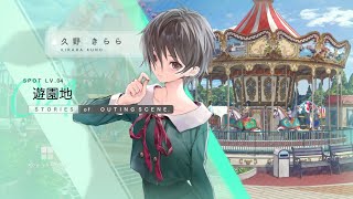 【 ブルリフ燦 】久野 きらら・おでかけ「遊園地」BLUE REFLECTION SUN/燦 - STORIES of OUTING SCENE