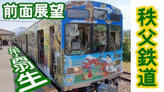 【前面展望】秩父鉄道 行田市→西羽生