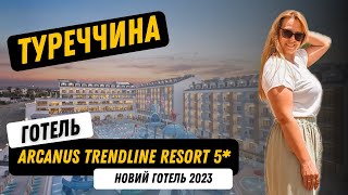 огляд готелю Arcanus Hotels Trendline Side 5* Туреччина Сіде Анталія