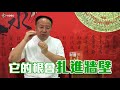 ❤命理師謝沅瑾分析ng居家風水｜17video娛樂｜17video｜fortune teller xie yu analyzes ng home furnishings.❤