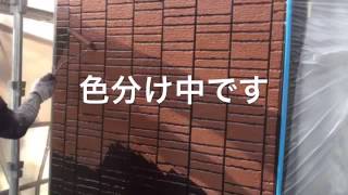 広島県尾道市　サイディング2色 塗り分け工法