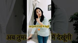 आज सब ख़त्म 😤 #trending #husbandwifecomedy #shorts #viralvideo #comedy #viral #anupriya