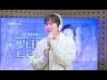 live 목포행 완행열차 _ 진욱 원곡 장윤정 은가은의 빛나는 트로트 kbs 241115 방송