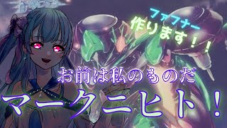 【雑談】蒼穹のファフナー　マークニヒト作ります！！！【プラモ】