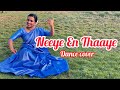 Neeye En Thaaye | Dance Cover | Choreography  Performance Aswathi Harikrishnan |