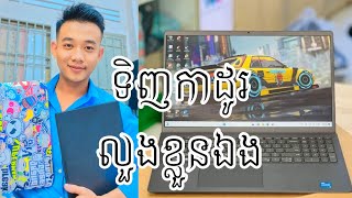 ទិញកាដូជូនខ្លួនឯង ( video លើកទឹកចិត្ត )