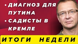 ИТОГИ: Как нам врут? | Сколько получают проститутки на войне? | Чему нас научила Сирия? - ГубинOnAIR