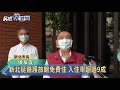 挺醫護免費住 侯友宜到旅館慰問醫護人員－民視新聞