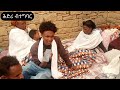 ሕድሪ ብተግባር 2 ምእንተ ህላወና ክልተ ወሊደን ክልቲኦም ዝከፈላ ወላዲትና ንሓግዘን ኣጆክን ንበለን ይደውሉ 251966012227