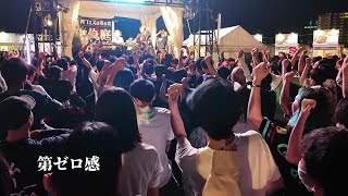 【肉フェス 2024】「第ゼロ感」- 10-FEET【オタ芸】「THE FIRST SLAM DUNK」ED スラムダンク コール DJ ぽにょ皇子 Meat Fes #俺庭