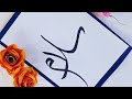 Arabic Calligraphy for beginners | Double pencil calligraphy | Ishq Vlogs