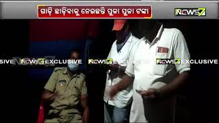 Cop Caught Taking Bribe In A Sting Operation In Balasore