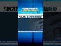 中國經濟內憂外患 人民幣匯率今年跌逾5 新唐人電視台