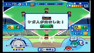 [パワプロ11]オリックスがダイエーに全勝するペナント第16回戦＿川越VS星野