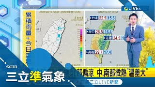 今明各地雨緩\