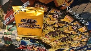 遊戯王パック開封スペシャルパック\u0026マキシマムクライシス